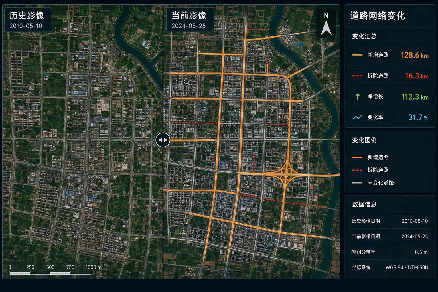 道路变化检测